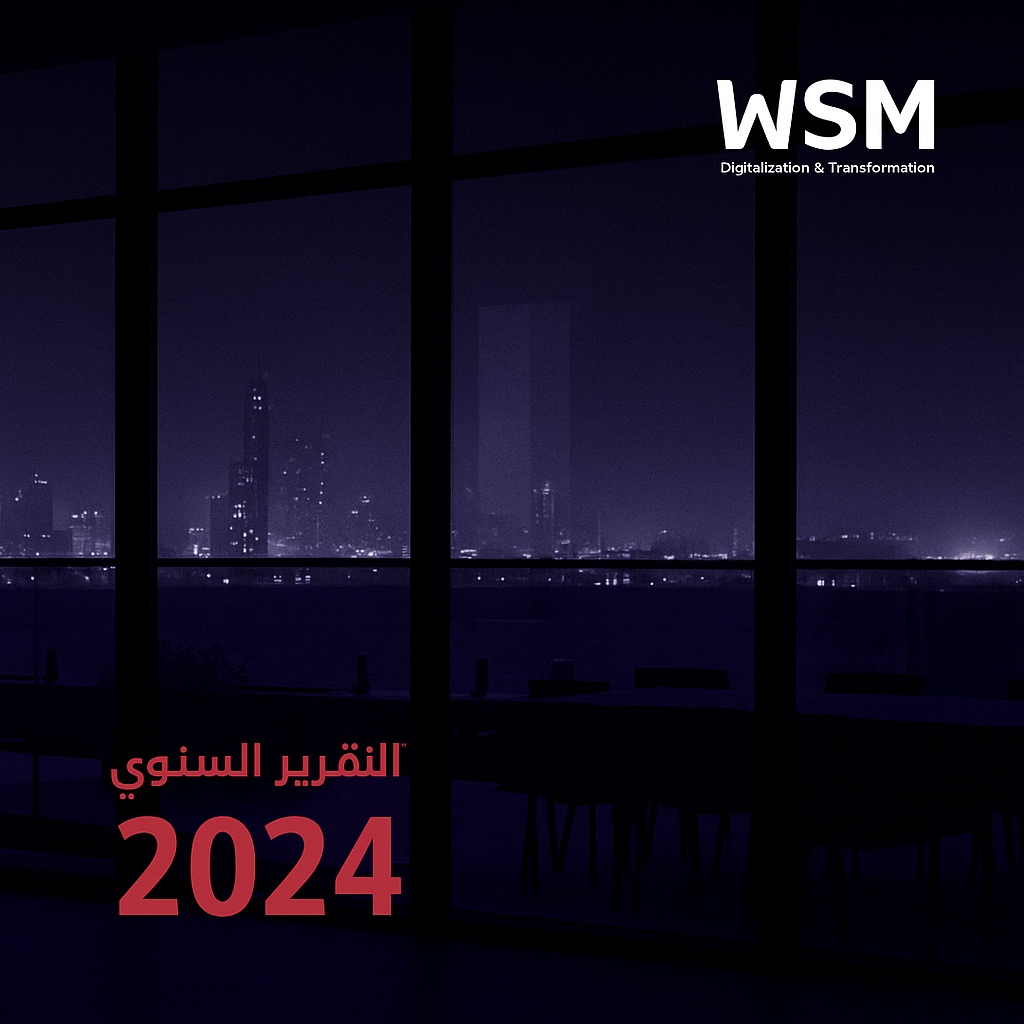 تقرير مجلس الإدارة لعام 2024